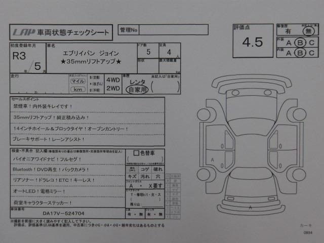 Suzuki EVERY 2021 6997900-3