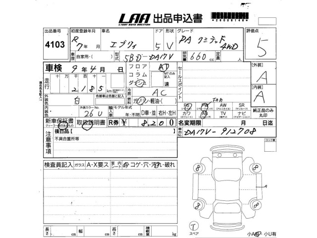 Suzuki EVERY 2025 6997933-2