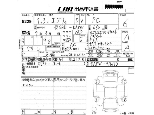 Suzuki EVERY 2025 6997937-2