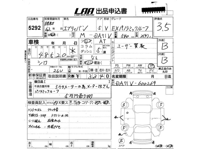 Suzuki EVERY 1987 6997938-2