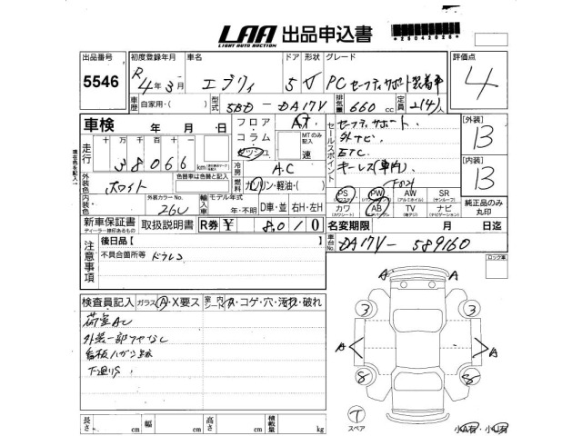 Suzuki EVERY 2022 6997954-2