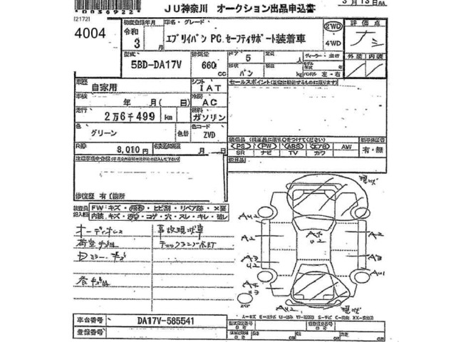 Suzuki EVERY 2021 6998265-2