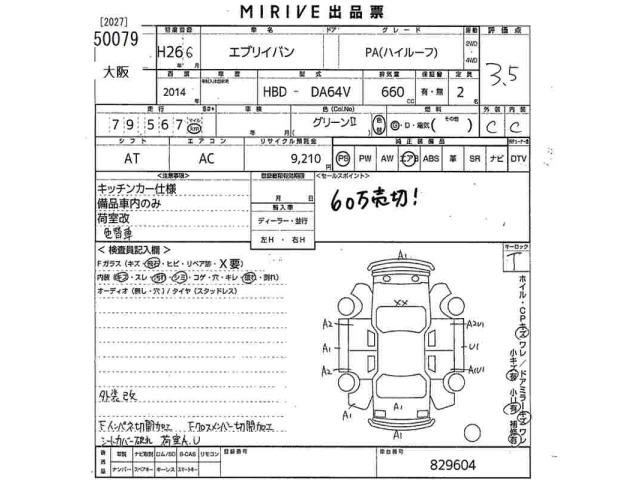 Suzuki EVERY 2014 6998269-2