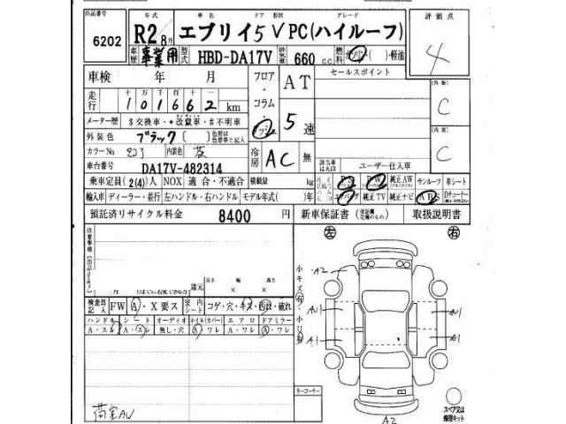 Suzuki EVERY 2020 6998288-6