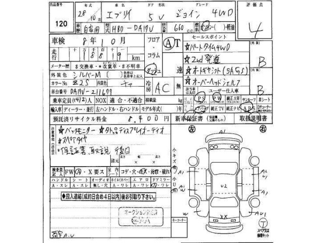 Suzuki EVERY 2016 6998289-27