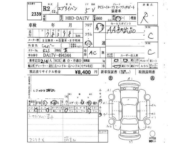 Suzuki EVERY 2020 6998294-6