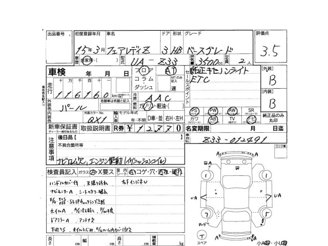 Nissan FAIRLADY Z 2003 6986804-3