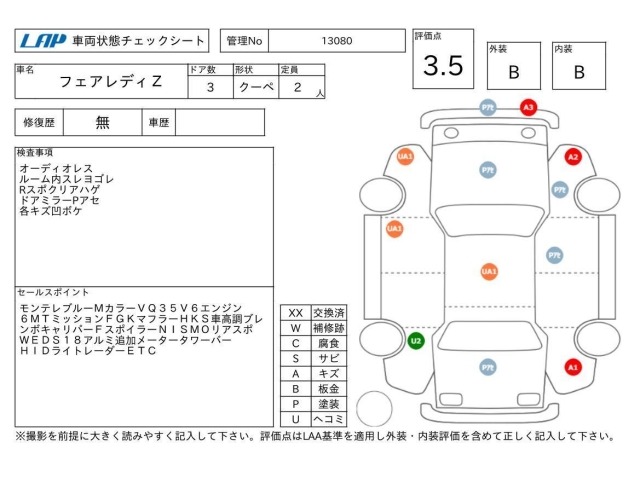 Nissan FAIRLADY Z 2004 6986859-3