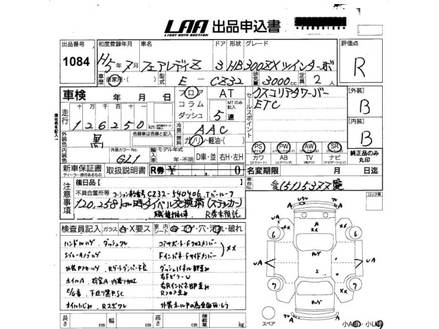 Nissan FAIRLADY Z 1993 6986872-2