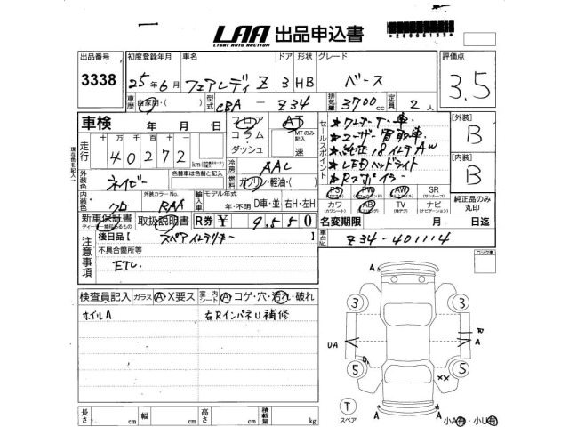 Nissan FAIRLADY Z 2013 6986876-2