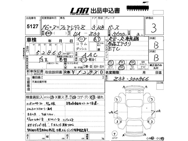 Nissan FAIRLADY Z 2004 6986887-2