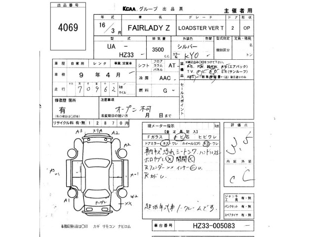 Nissan FAIRLADY Z 2004 6986888-2