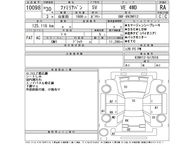 Mazda FAMILIA VAN 2018 6991852-2