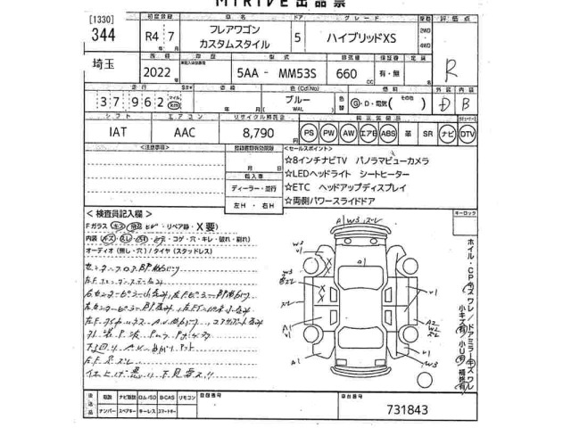 Mazda FLAIR WAGON 2022 6988168-2