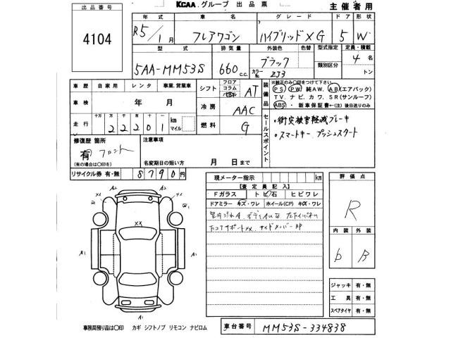 Mazda FLAIR WAGON 2023 6988212-2