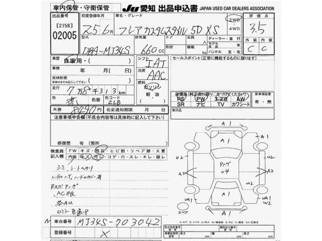 Mazda FLAIR 2013 6985995-2