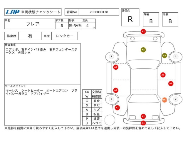 Mazda FLAIR 2017 6986053-3
