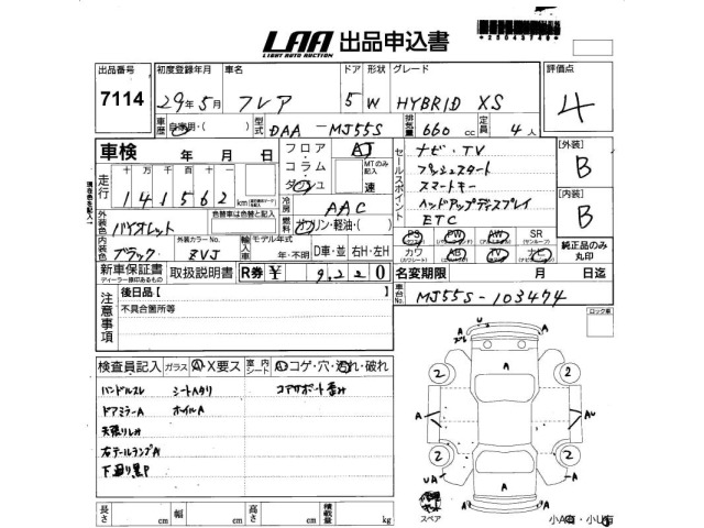 Mazda FLAIR 2017 6986054-2