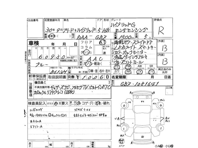 Honda FREED 2018 6997407-3