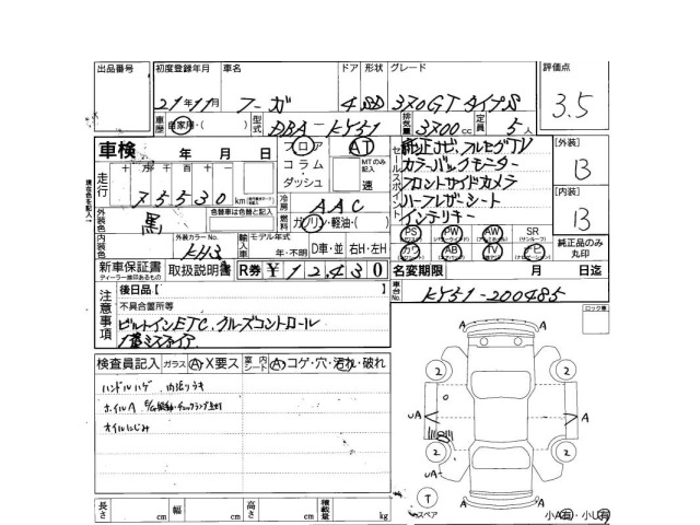 Nissan FUGA 2009 6983408-3