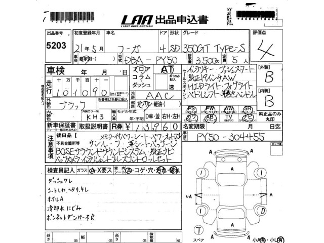 Nissan FUGA 2009 6983443-2