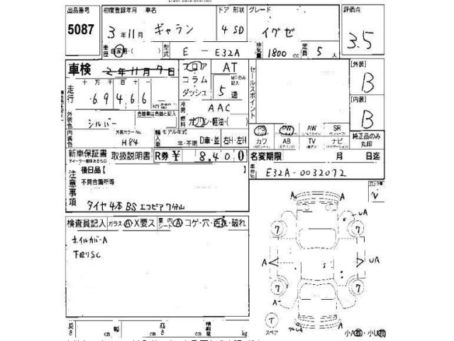 Mitsubishi GALANT 1991 7002154-3