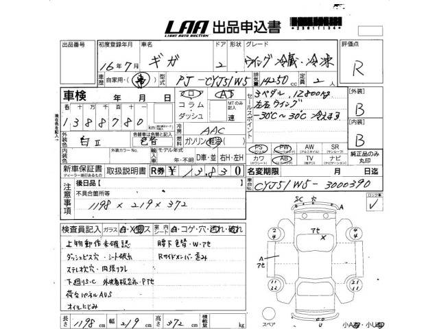 Isuzu GIGA 2004 7000650-3