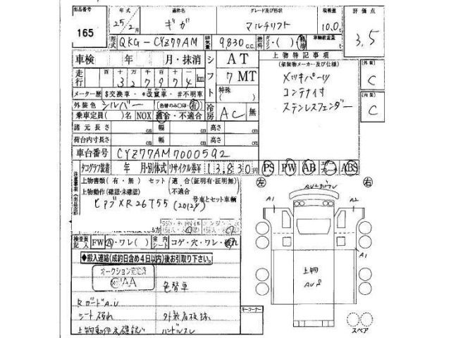 Isuzu GIGA 2013 7000668-14