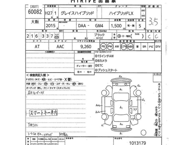 Honda GRACE 2015 6987419-2