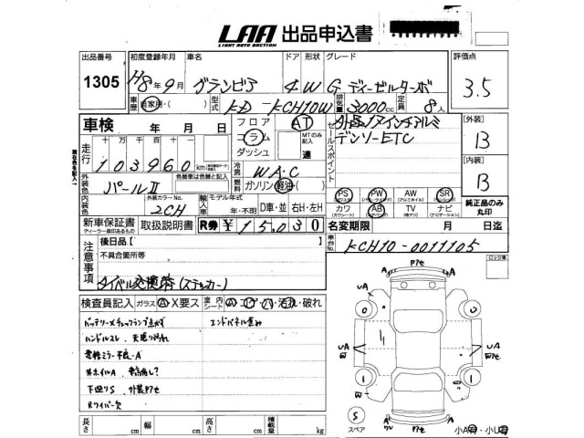 Toyota GRANVIA 1996 6982044-2