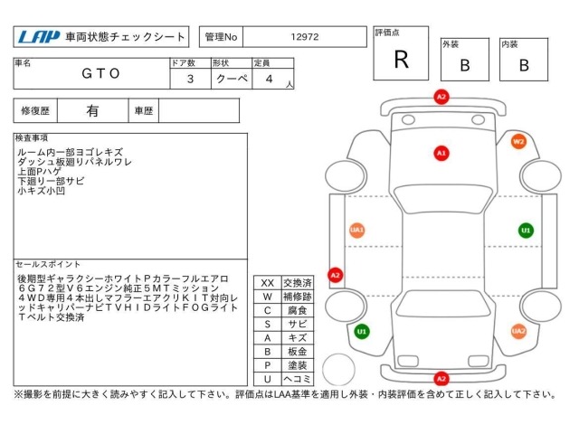 Mitsubishi GTO 1998 6990434-3