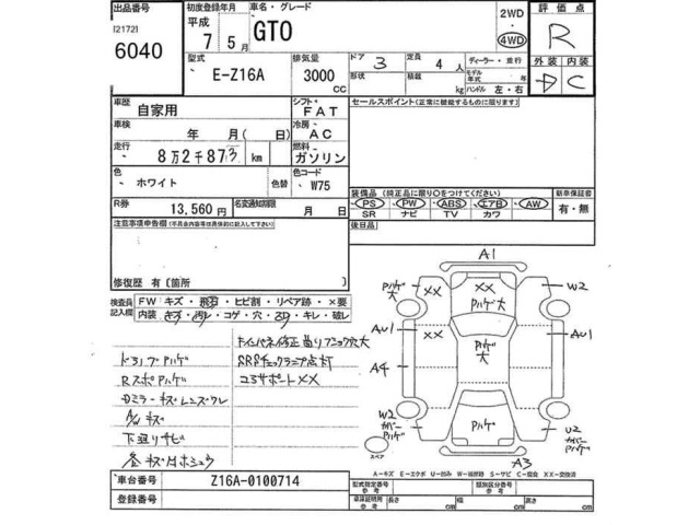 Mitsubishi GTO 1995 6990438-2