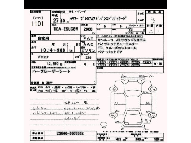 Toyota HARRIER 2015 6988316-2