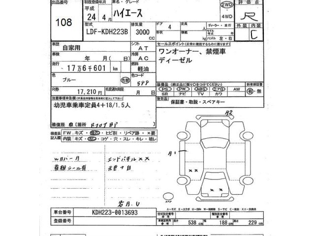 Toyota HIACE COMMUTER 2012 6975934-2