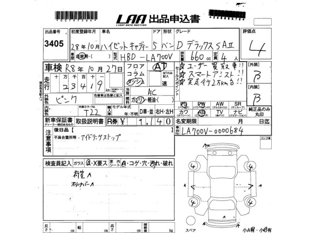Daihatsu HIJET CADDIE 2016 6997176-2