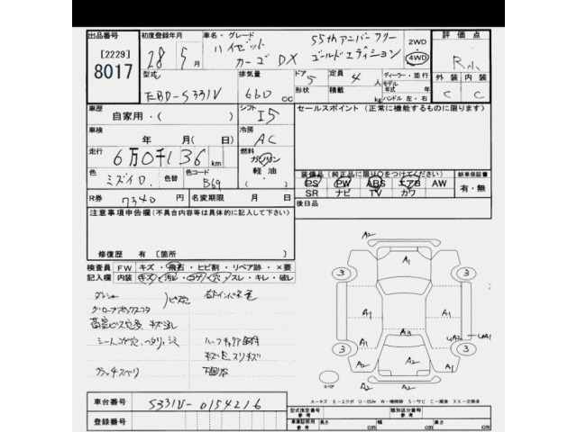 Daihatsu HIJET VAN 2016 7001481-2