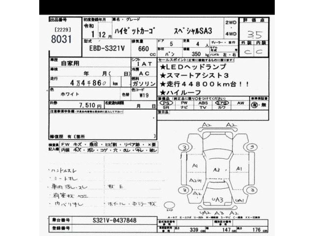 Daihatsu HIJET VAN 2019 7001498-2