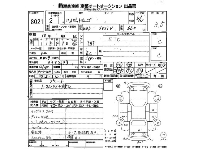 Daihatsu HIJET VAN 2020 7001589-2