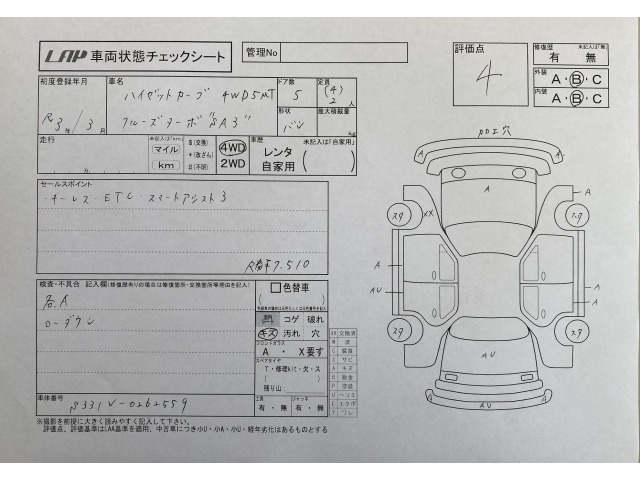 Daihatsu HIJET VAN 2021 7001602-3