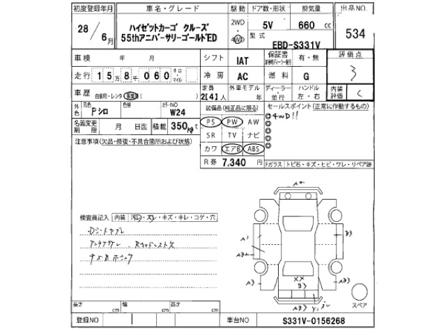 Daihatsu HIJET VAN 2016 7001622-2