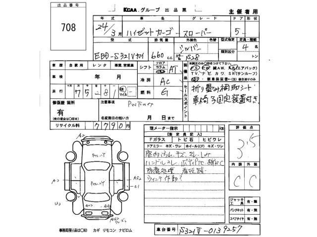 Daihatsu HIJET VAN 2012 7001639-2