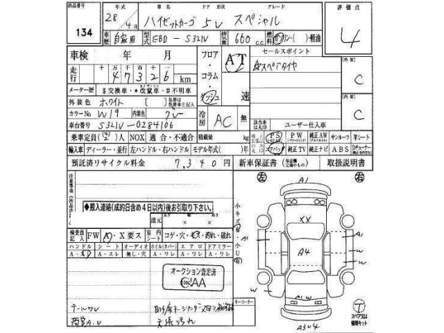 Daihatsu HIJET VAN 2016 7001755-29