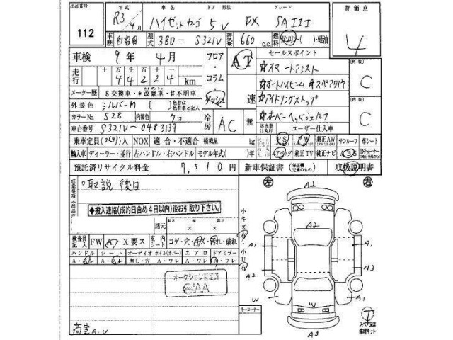 Daihatsu HIJET VAN 2021 7001756-29