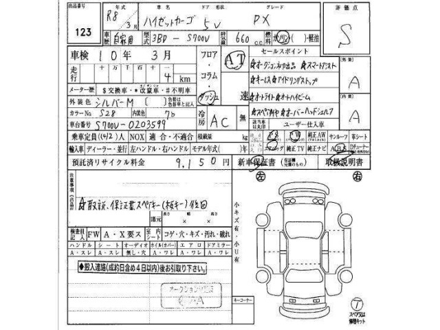 Daihatsu HIJET VAN 2026 7001761-29