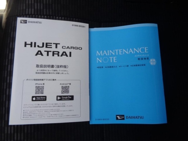Daihatsu HIJET VAN 2026 7001762-17