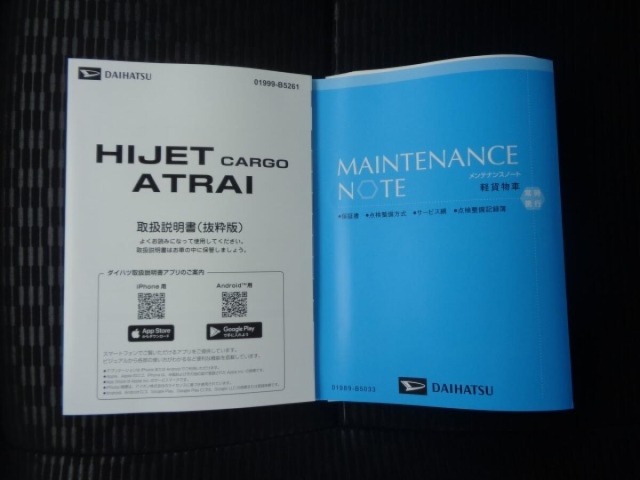 Daihatsu HIJET VAN 2026 7001765-14