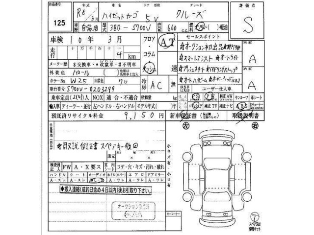 Daihatsu HIJET VAN 2026 7001765-29