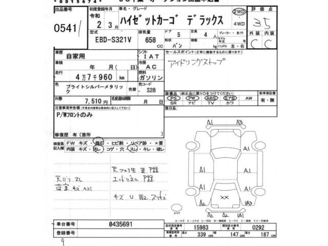 Daihatsu HIJET VAN 2020 7001798-2