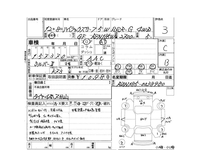 Toyota HILUX SURF 2000 6976780-3