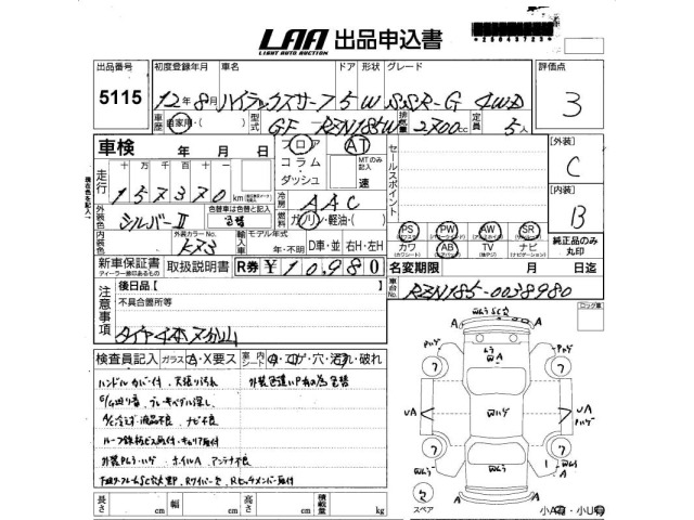Toyota HILUX SURF 2000 6976789-2